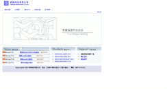 Desktop Screenshot of newcam.com.tw