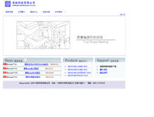 Tablet Screenshot of newcam.com.tw